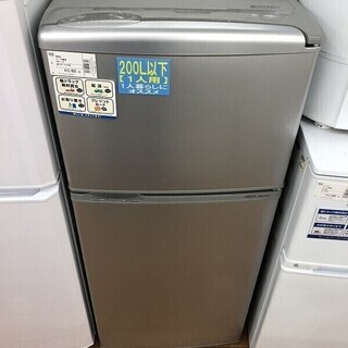 安心6ヶ月保証付！アクアの大型冷蔵庫