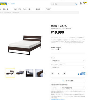 IKEA ☆ダブルベッドフレーム+マットレス中古☆200×140