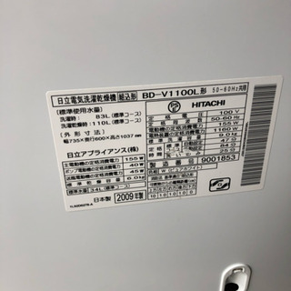 ドラム式洗濯機 日立 電気洗濯乾燥機 BD-v1100