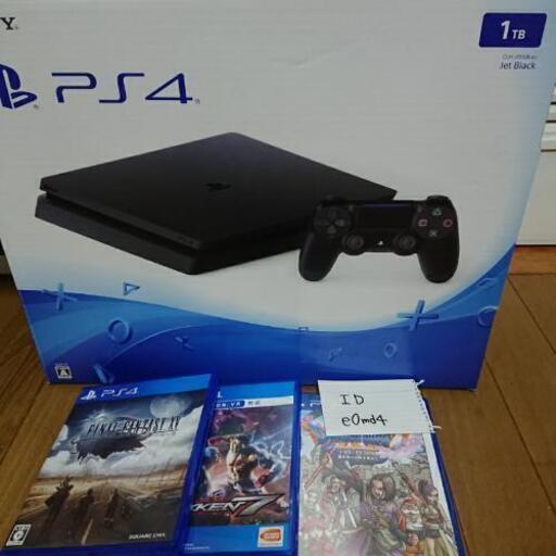 PlayStation4本体&ソフトセット 通販・買取 acsenda.com