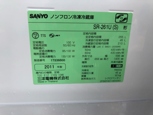 サンヨーノンフロン冷凍冷蔵庫 SR-261-U 2011年製 動作確認済み