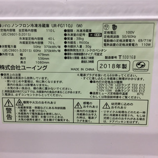 安心の6ヶ月保証付！【ユーイング】2ドア冷蔵庫売ります！