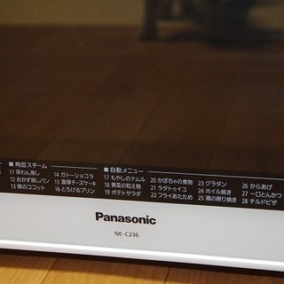 Panasonic　パナソニック　オーブンレンジ　NE-C236-W