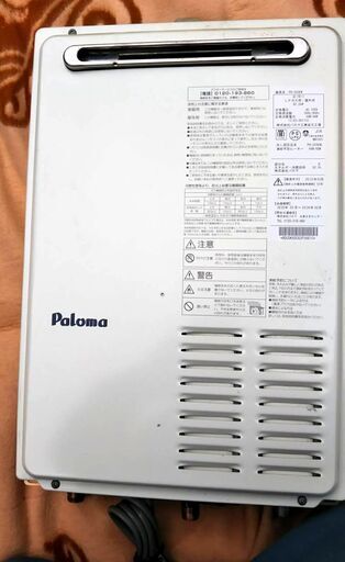 値下げ！中古ですが使用僅か！パロマ 風呂用ガス20号給湯器 給湯専用