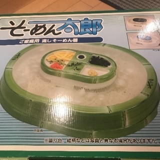 流しソーメン器