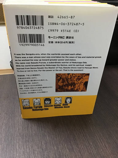 へうげもの 1巻から8巻 ささごん 四街道のマンガ コミック アニメの中古あげます 譲ります ジモティーで不用品の処分 へうげもの 1巻から8巻 ささごん 四街道のマンガ コミック アニメの中古あげます 譲ります ジモティーで不用品の処分