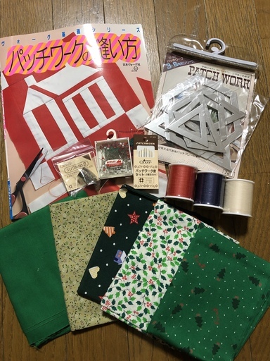 【新品・未使用】パッチワークセット