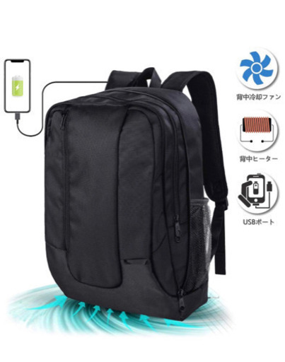 リュックサック 背中冷却ファン付き バックパック ビジネスリュック Usbポート 背中ヒーター 多機能リュック ノートパソコンバッグ 蒸れな ホウゲン 南越谷のバッグ リュックサック の中古あげます 譲ります ジモティーで不用品の処分 リュックサック 背中冷却ファン付き バックパック ビジネスリュック Usbポート 背中ヒーター 多機能リュック ノートパソコンバッグ 蒸れな ホウゲン 南越谷のバッグ リュックサック の中古あげます 譲ります ジモティーで不用品の処分