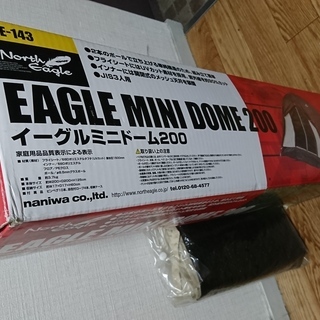 中古ミニドームが無料 格安で買える ジモティー