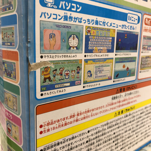 ドラえもんステップアップパソコン ミヤラ 中頭のポータブルゲーム その他 の中古あげます 譲ります ジモティーで不用品の処分 ドラえもんステップアップパソコン ミヤラ 中頭のポータブルゲーム その他 の中古あげます 譲ります ジモティーで不用品の処分