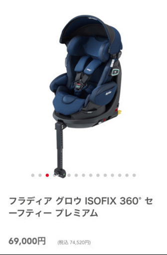 アップリカの最上級モデル、フラディア グロウ がISOFIX 360°セーフティー プレミアム ネイビー