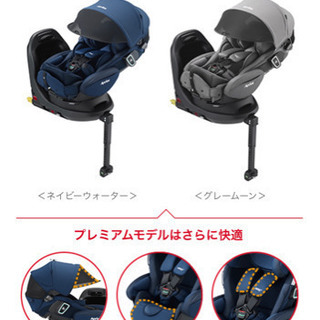 アップリカの最上級モデル、フラディア グロウ がISOFIX 360