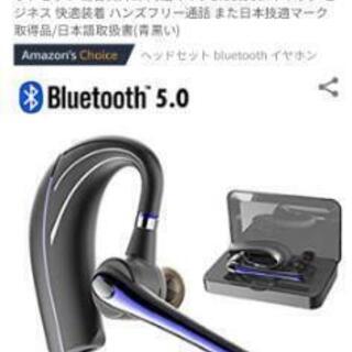 新品未開封　　　BluetoothヘッドセットV5.0高音質片耳