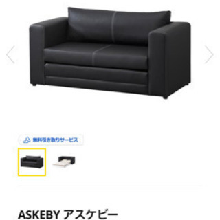 IKEA  ソファーベッド
