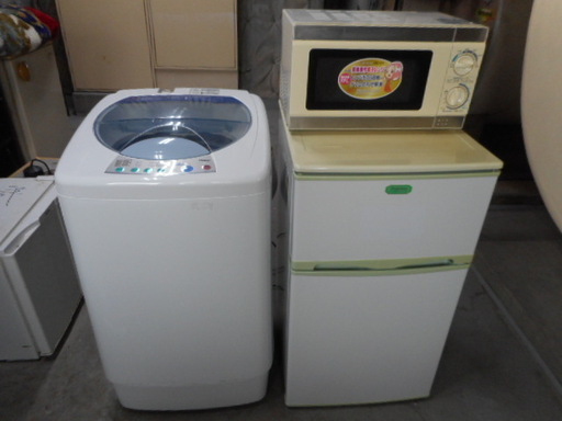 ハイアール洗濯機・冷蔵庫・電子レンジ