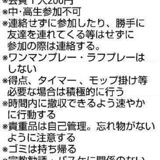 今日（2日）20時～22時具志川中学校体育館でバスケ − 沖縄県