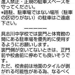 今日（2日）20時～22時具志川中学校体育館でバスケ - スポーツ