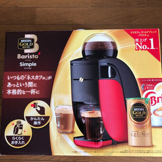 新品！ネスカフェバリスタ