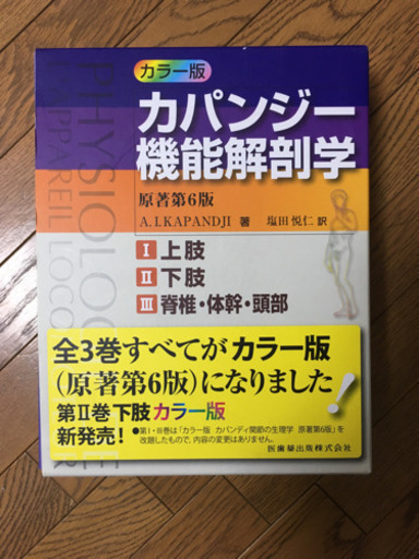 医療従事者カパンジー