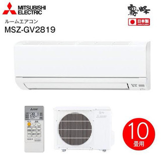 新品　三菱　2.8kwエアコン　MSZ-GV2819　2019年製