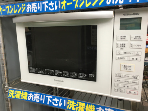 美品 2018年製 Panasonic パナソニック オーブンレンジ エレック NE-MS235-W