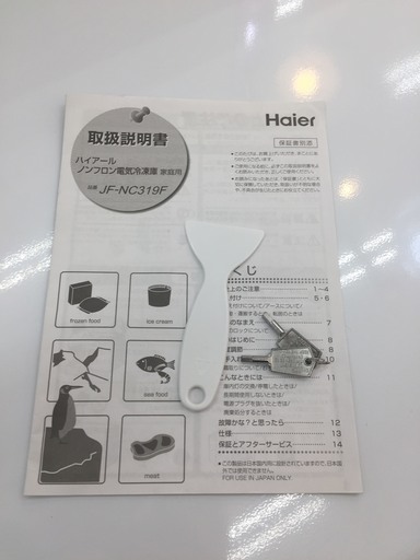 【購入後も安心な1年間動作保証付き♪】2018年製、Haier(ハイアール)の上開き式冷凍庫のご紹介です！