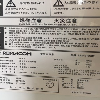 購入後も安心な6ヶ月間動作保証付き♪】2012年製、REMACOM(