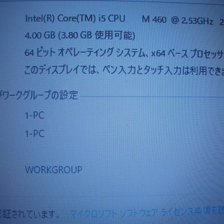 Core i5 ノートパソコン FMV-BIBLO NF/E40 すぐに使用できます