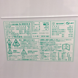 安心の1年間保証付！【SHARP】3ドア冷蔵庫売ります！」