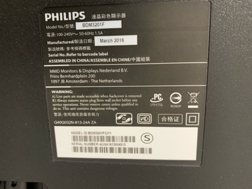終了) 31.5インチ フルHD 大画面モニタ 2年間メーカー保障付 Philips 