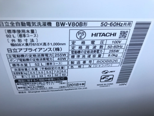 日立 全自動洗濯機 ビートウォッシュ 8kg ホワイト BW-V80B