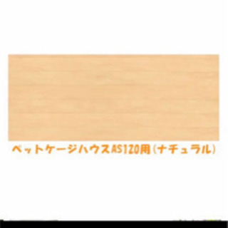 ペットサークル キンタロー 美品