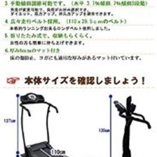 値下げ ランニングマシン スカイウォーカー  SB-1200