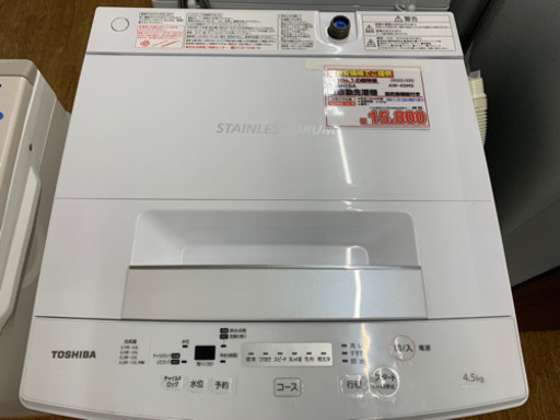 TOSHIBA  全自動洗濯機  風乾燥機能付き  4.5kg  2018年製 USED