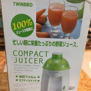 [エイブイ]TWINBIRDコンパクト野菜ジューサー