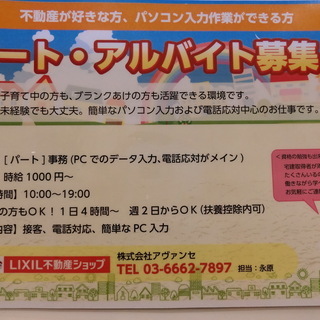 堀切周辺にお住いの方!