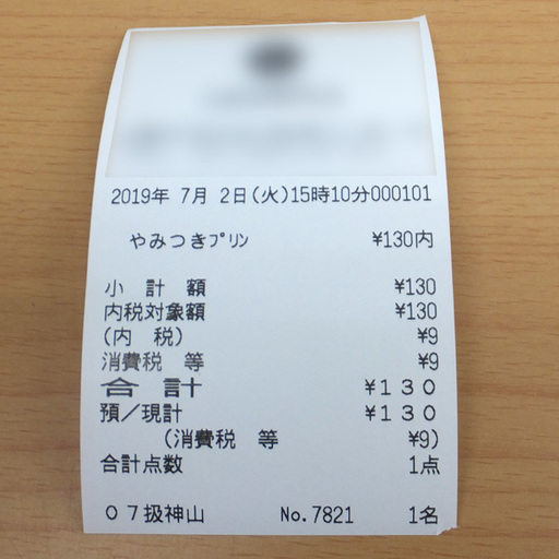 PayPay対応 東芝テック POSターミナル QT-100 レジスタ ドロワ 据置き