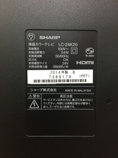 SHARP テレビ 24インチ　LC-24P5-B リモコン・説明書付 SHARP テレビ 24インチ LC-24P5-B リモコン・説明書付 説明書 シャープ