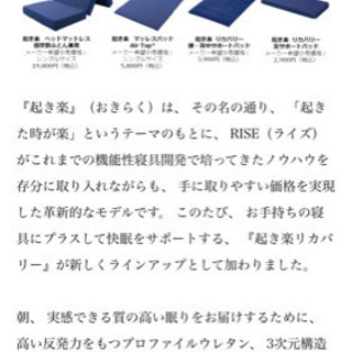 しまむらで人気の起きラクシリーズ大特価です Miyake 藤沢本町の寝具 マットレス の中古あげます 譲ります ジモティーで不用品の処分