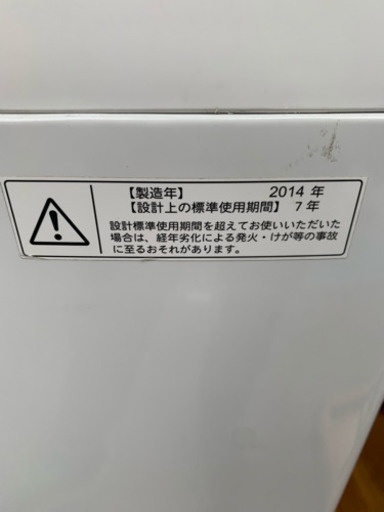 東芝 全自動洗濯機 14年式 TOSHIBA 8キロ！