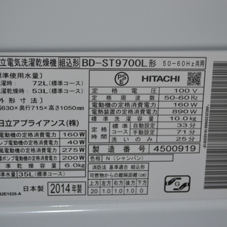 M◎HITACHI 日立 洗濯10㎏/乾燥6㎏ ドラム式洗濯乾燥機 BD-ST9700