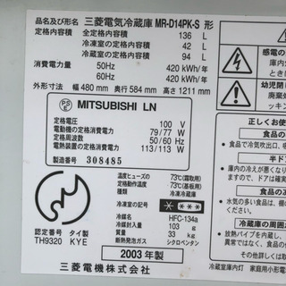近郊配送無料】三菱 136L 2ドア冷蔵庫 MR-D14PK 近郊配送無料】三菱 136L 2ドア冷蔵庫 MR-D14PK