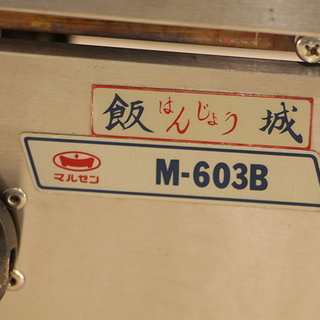 マルゼン 業務用 ガスコンロ 3口 都市ガス用 13A M-603B ガステーブル 