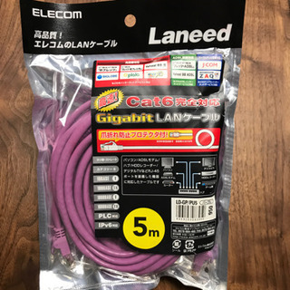 新品 エレコム LANケーブル 5m