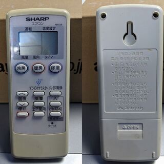 完売【取付◇撤去◇洗浄費用込】SHARP｜シャープ｜ルームエアコン｜AY-S45SBC｜分解洗浄｜14畳｜リモコン｜2005年｜外装交換｜中古 完売【取付◇撤去◇洗浄費用込】SHARP｜シャープ｜ルームエアコン｜AY-
