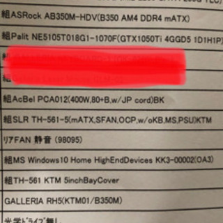 限界値引き！！ゲーミングPC GTX1050Ti搭載！※宅急便可！