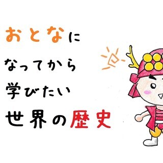 【河原町すぐ】 「徹底比較! 信長 秀吉 家康に学ぶ人生再発見✿...