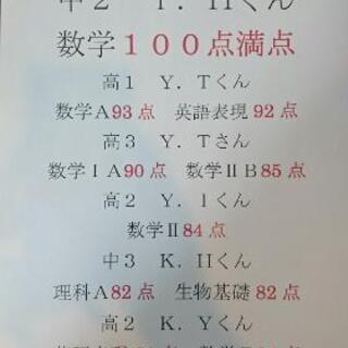 東邦学舎の夏期講習!体験授業も募集中!