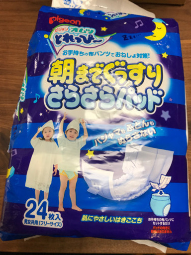 ピジョン オムツとれっぴー 朝までぐっすりさらさらパッド くみちょ 藤森のベビー用品 おむつ トイレ用品 の中古あげます 譲ります ジモティーで不用品の処分 ピジョン オムツとれっぴー 朝までぐっすりさらさらパッド くみちょ 藤森のベビー用品 おむつ トイレ用品 の中古あげます 譲ります ジモティーで不用品の処分