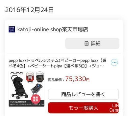 katojiトラベルシステム ベビーカー チャイルドシート8万くらい